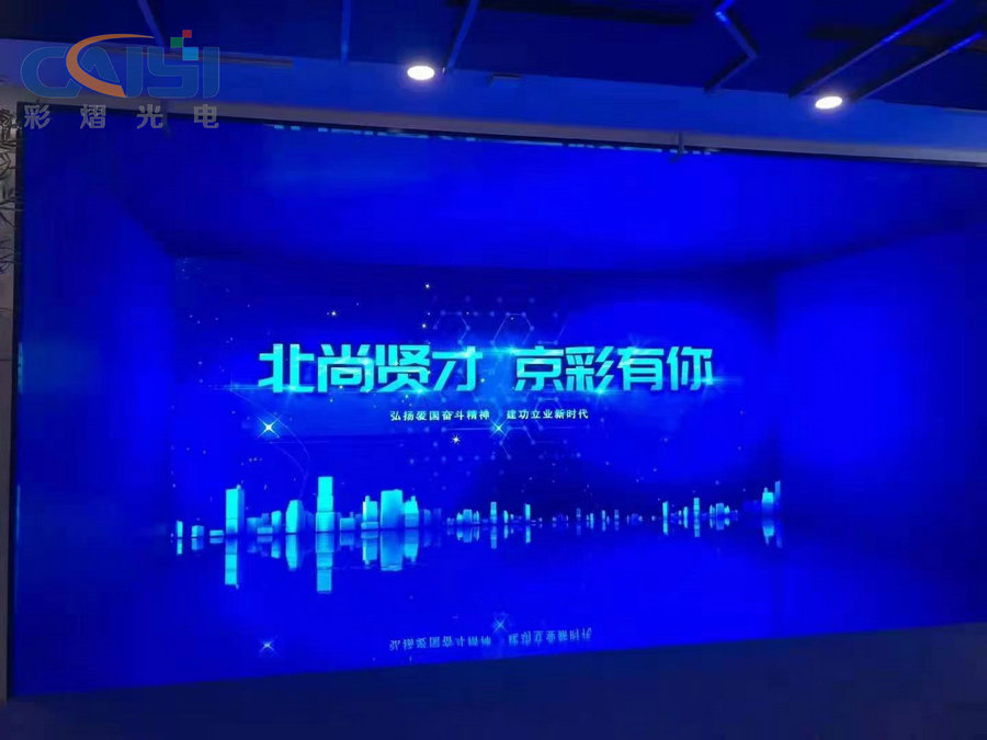 Beijing Talent Center