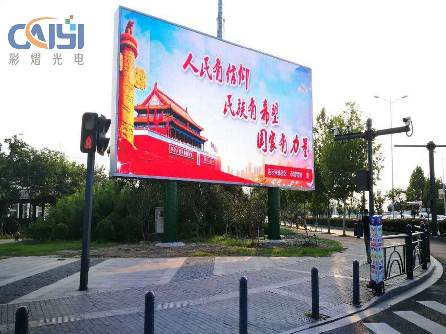 Energy-saving screen in Lianyungang, Jiangsu province