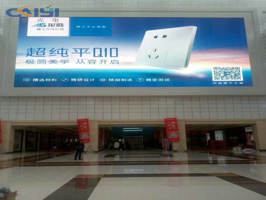 An energy-saving screen in a shopping mall in Taiyuan, Shanxi Province