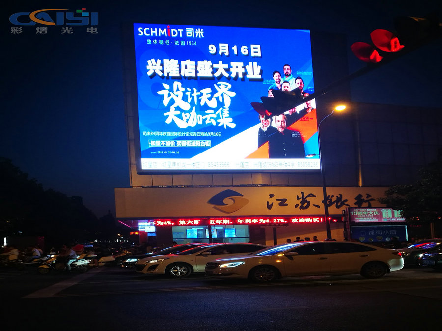Energy-saving screen in Lianyungang City, Jiangsu Province