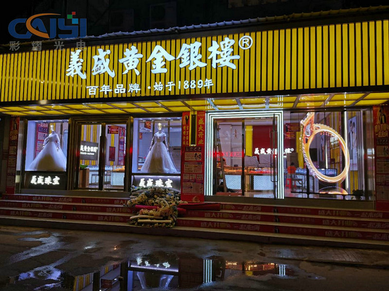 Yisheng Silver Building, Fuzhou, Jiangxi province